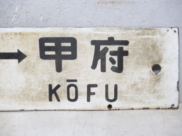 甲府⇔新宿/逆向き