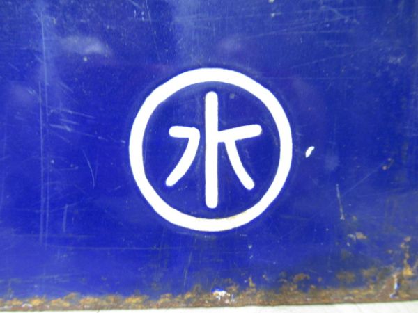 常陸太田⇔水戸/逆向き