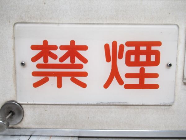 名鉄「7108」かもい付き