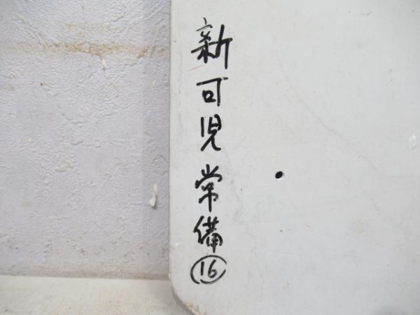 名鉄　明智⇔八百津/---