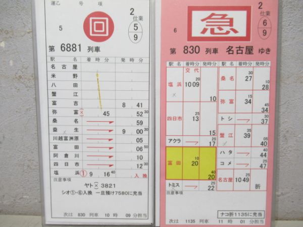近鉄名古屋線　2仕業揃い