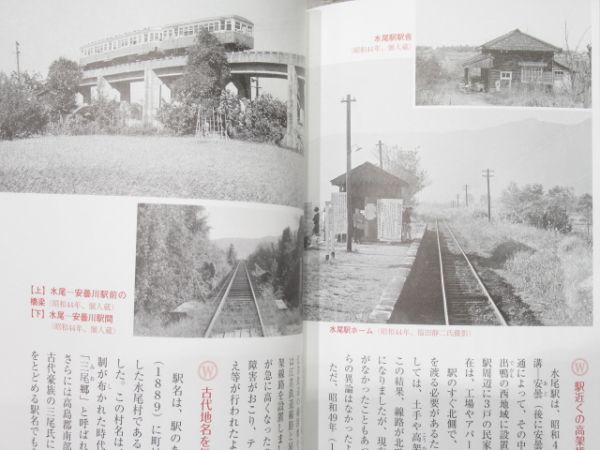 江若鉄道「ありし日の江若鉄道」2冊組