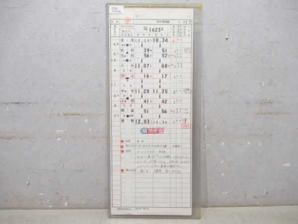 遠軽機関区 17仕業 (廃線 名寄本線)