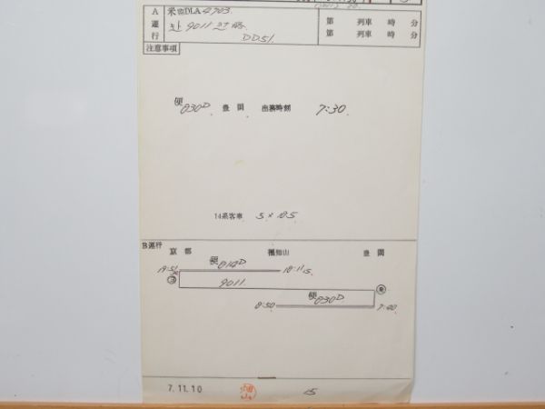 福知山運転所 臨DLB4425行路 揃い (DD51)