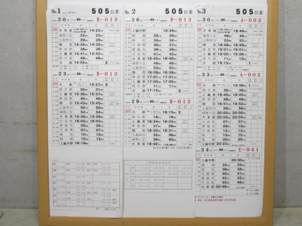 いすみ鉄道 505仕業 揃い