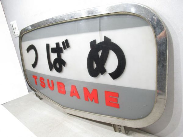 ヘッドマーク　151系 つばめ