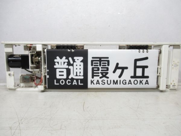 山陽電車 3000系 側面 行先表示器