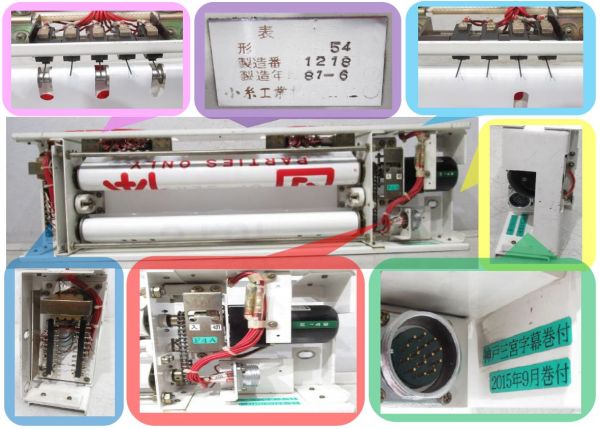 山陽電車 3000系 側面 行先表示器