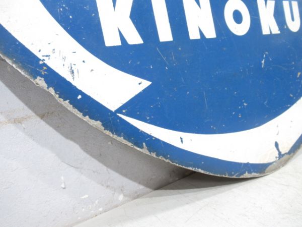 ヘッドマーク　気動車準急きのくに