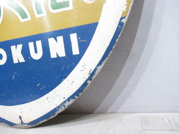 ヘッドマーク　気動車準急きのくに