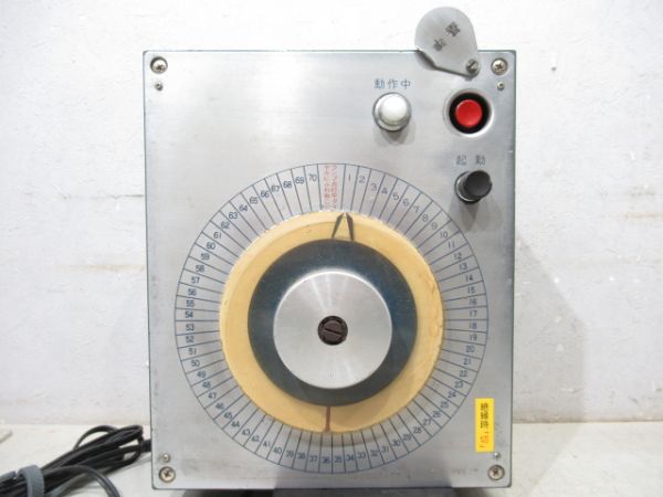 指令器・制御箱 一式