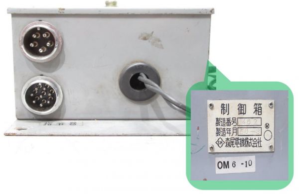 指令器・制御箱 一式