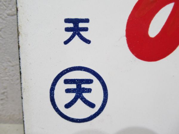 みさき2号車/---