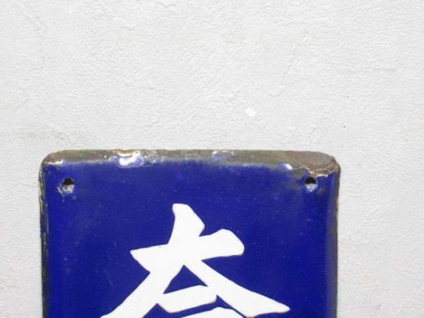 方面板　奈良方面乘場