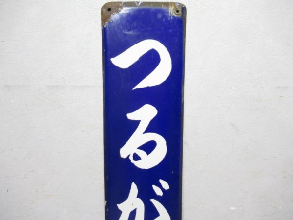 阪和線「つるがおか」