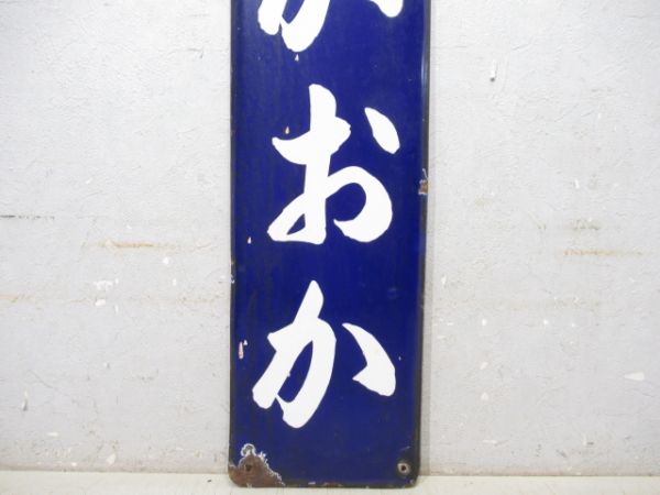 阪和線「つるがおか」