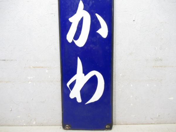 草津線「きぶかわ」