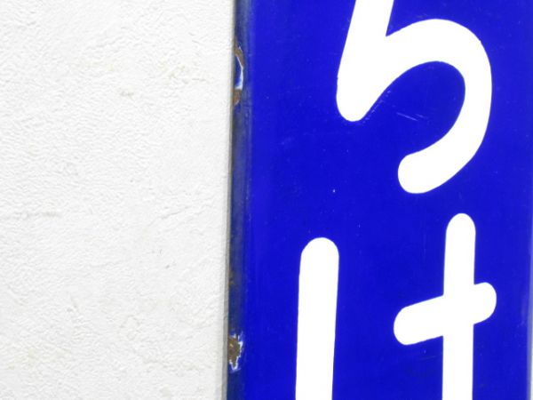 紀勢本線「しらはまぐち」