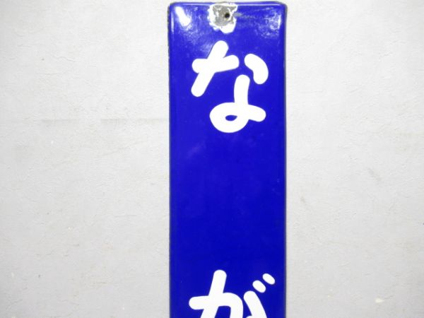 阪和線「ながい」