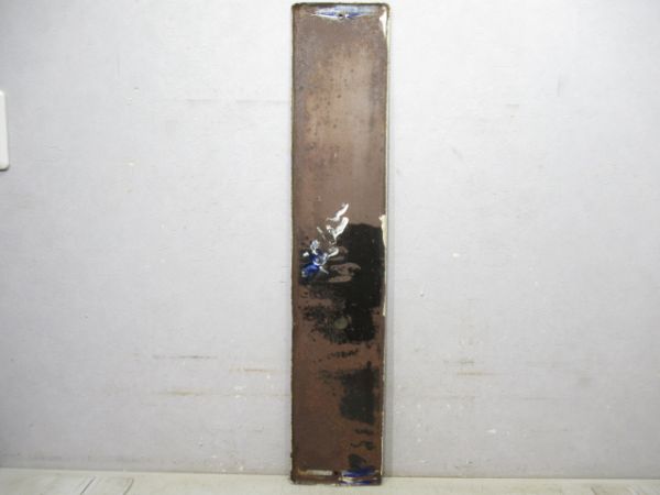 阪和線「ながい」