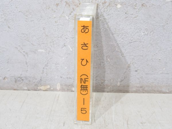 新幹線 カセットテープ　あさひ (INF無)-5 