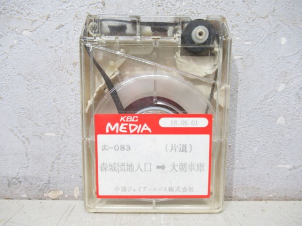 中国JRバス 8トラバステープ 広-083 (片道)