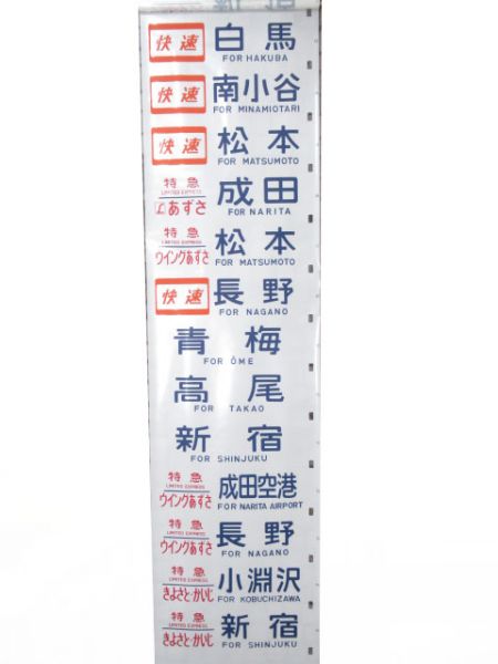 183系松本運転所　きよさと・かいじ入り