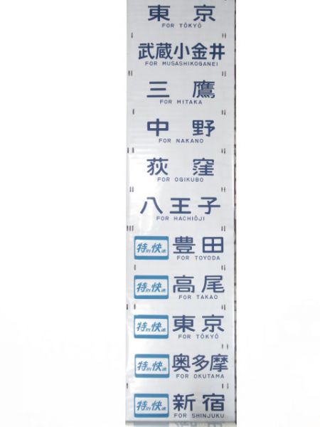 201系　豊田電車区