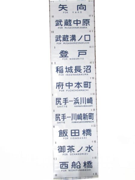 201系　豊田電車区