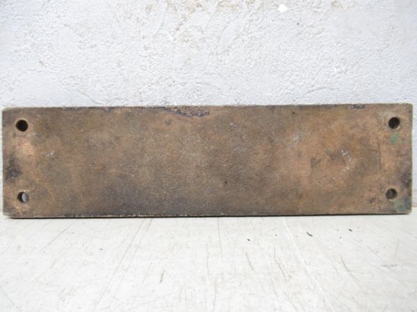 SL小型銘板　昭16・川庫