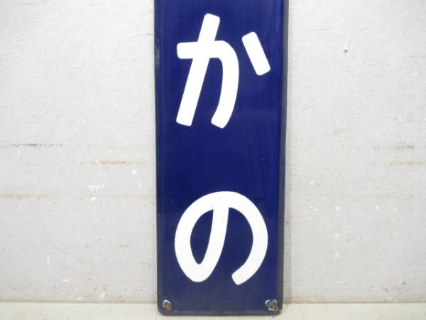 中央線「はじかの」