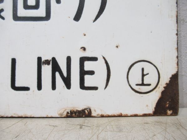 一ノ関行/上野行 (両面 東北線回り)