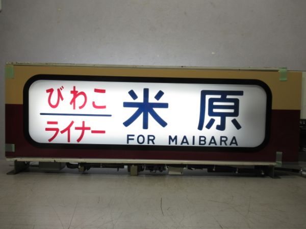 485系 京都総合運転所 (簡易指令器 付き)