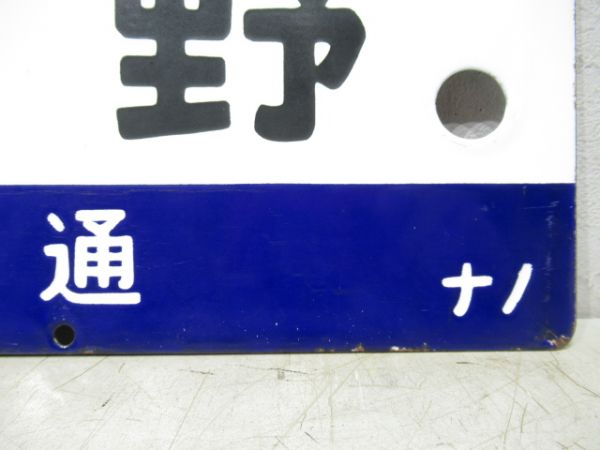 直江津⇔上野(急行 妙高) [直江津 ‐ 長野 普通]/直江津⇔長野