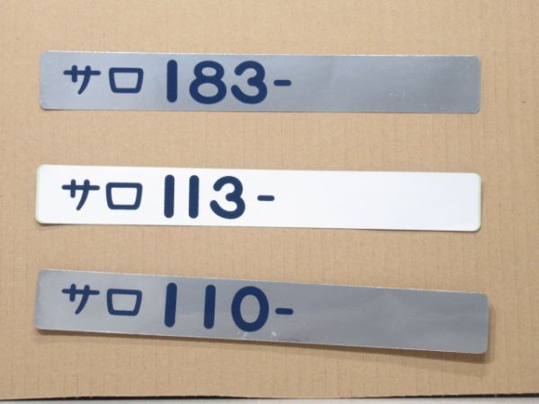 ステッカー 「サロ」 3種