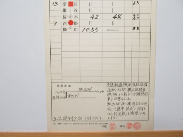 遠江二俣機関区 DL 臨ABC771仕業