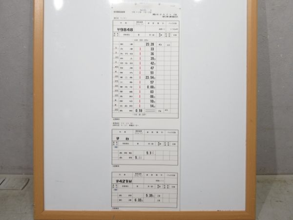 新津運輸区 臨B2571行路 揃い (EF64)