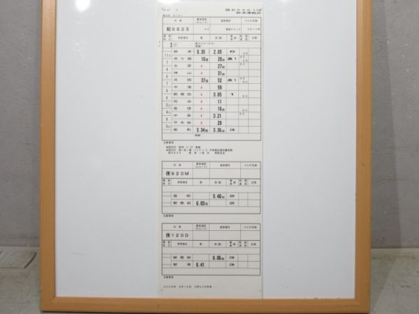 新津運輸区 臨2461行路 揃い (DE10)