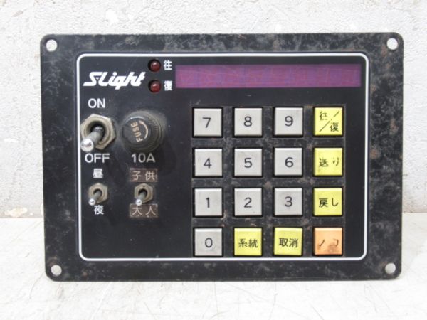 バス デジタル集中式操作盤