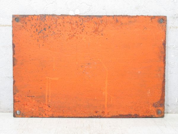 橋梁銘板 鐵道省 昭和拾壱年