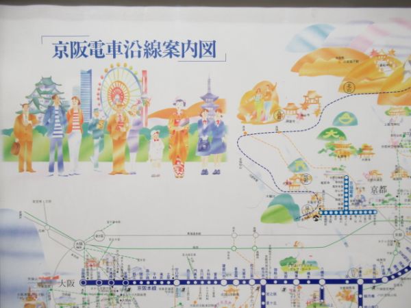 京阪車内沿線案内図　アルミ枠付き