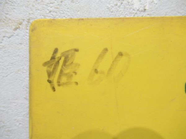 高槻⇔姫路/大阪⇔網干