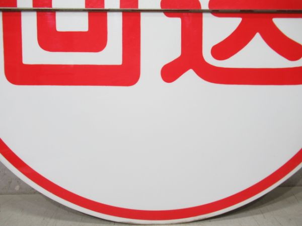 阪急　臨時特急西宮北口⇔梅田/回送