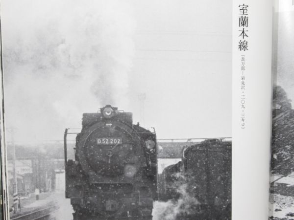 「SLは永遠に」