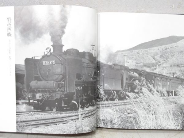 「SLは永遠に」