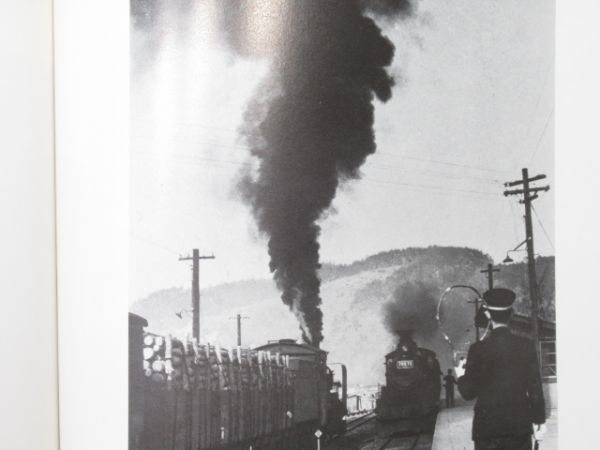 「SLは永遠に」