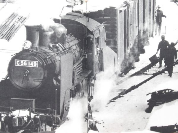 塚本和也 写真集「四季を往く高原列車 - C56のすべて -」