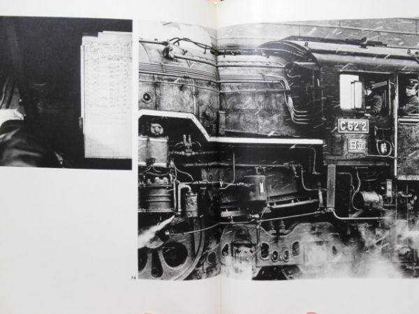写真集「北辺の機関車たち」