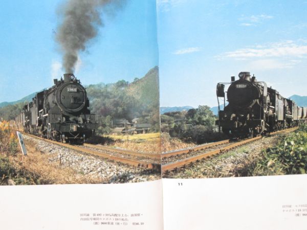 本島三良「汽車」