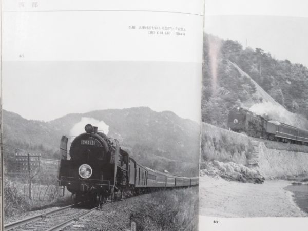 本島三良「汽車」